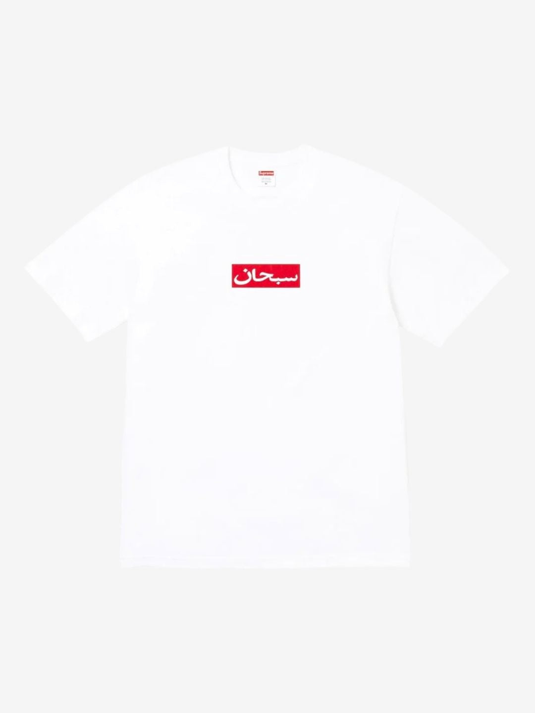 Supreme Arabic Box Logo T-Shirt White